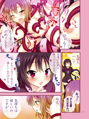 [Berry!16 (さき千鈴)] み…見ちゃ嫌ぁ! (東方Project) [DL版]_06_doil