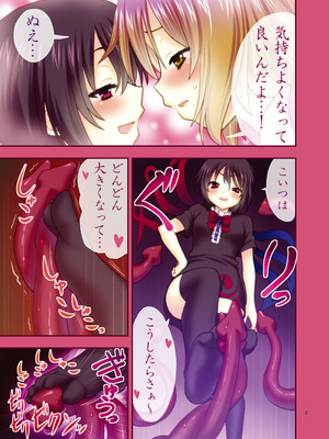 [Berry!16 (さき千鈴)] み…見ちゃ嫌ぁ! (東方Project) [DL版]_08_xiqg