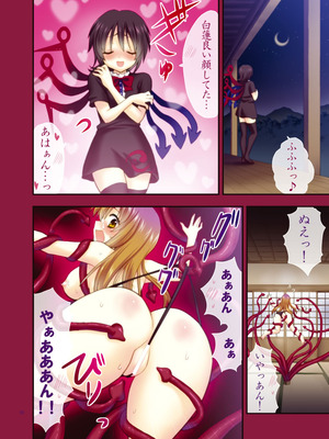 [Berry!16 (さき千鈴)] み…見ちゃ嫌ぁ! (東方Project) [DL版]_11_olos