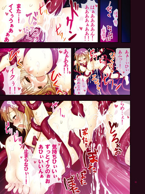 [Berry!16 (さき千鈴)] み…見ちゃ嫌ぁ! (東方Project) [DL版]_16_mric