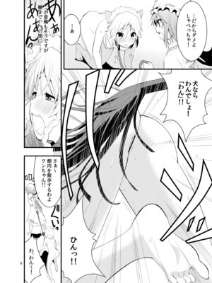 [Berry!16 (さき千鈴)] ルナ・ダイアル（さき千鈴ページのみ） (東方Project) [DL版]_07_qqmy