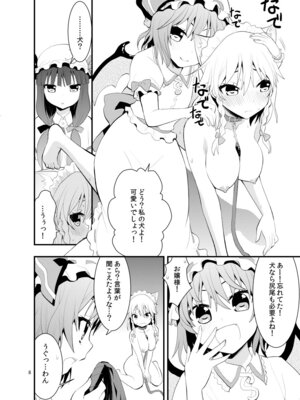 [Berry!16 (さき千鈴)] ルナ・ダイアル（さき千鈴ページのみ） (東方Project) [DL版]_09_ripl