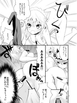 [Berry!16 (さき千鈴)] ルナ・ダイアル（さき千鈴ページのみ） (東方Project) [DL版]_10_yrcd