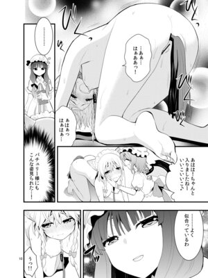 [Berry!16 (さき千鈴)] ルナ・ダイアル（さき千鈴ページのみ） (東方Project) [DL版]_11_qqik