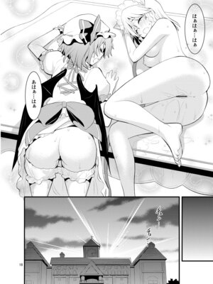 [Berry!16 (さき千鈴)] ルナ・ダイアル（さき千鈴ページのみ） (東方Project) [DL版]_20_wxed