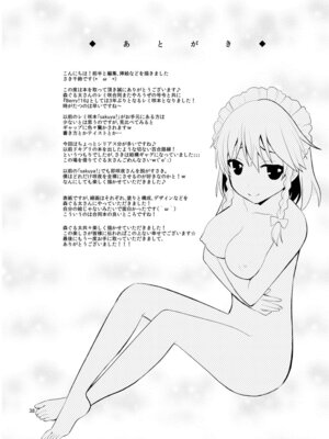 [Berry!16 (さき千鈴)] ルナ・ダイアル（さき千鈴ページのみ） (東方Project) [DL版]_24_jyyg