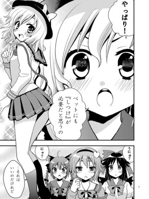 [Berry!16 (さき千鈴)] 古明地家のセイフク (東方Project) [DL版]_02_roch