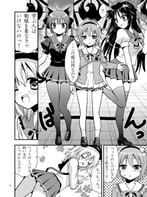 [Berry!16 (さき千鈴)] 古明地家のセイフク (東方Project) [DL版]_03_avso