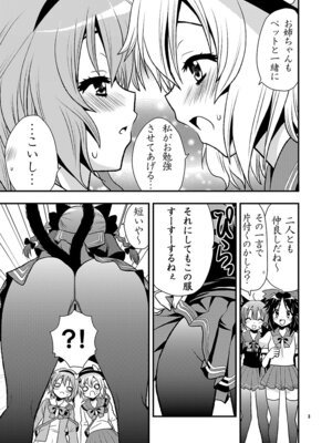 [Berry!16 (さき千鈴)] 古明地家のセイフク (東方Project) [DL版]_04_anoq