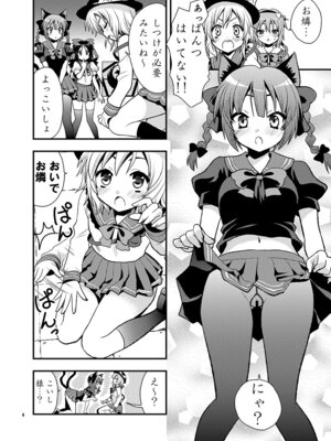 [Berry!16 (さき千鈴)] 古明地家のセイフク (東方Project) [DL版]_05_eydr