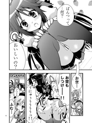 [Berry!16 (さき千鈴)] 古明地家のセイフク (東方Project) [DL版]_07_tncv