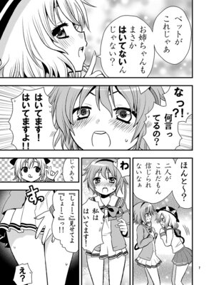 [Berry!16 (さき千鈴)] 古明地家のセイフク (東方Project) [DL版]_08_xtek