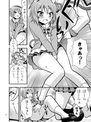 [Berry!16 (さき千鈴)] 古明地家のセイフク (東方Project) [DL版]_09_bhnd