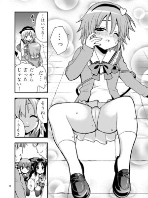 [Berry!16 (さき千鈴)] 古明地家のセイフク (東方Project) [DL版]_11_yxyy