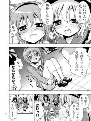 [Berry!16 (さき千鈴)] 古明地家のセイフク (東方Project) [DL版]_13_xrwv