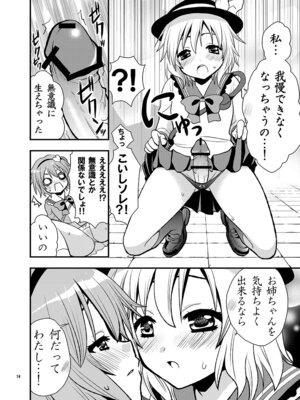 [Berry!16 (さき千鈴)] 古明地家のセイフク (東方Project) [DL版]_15_ckgi