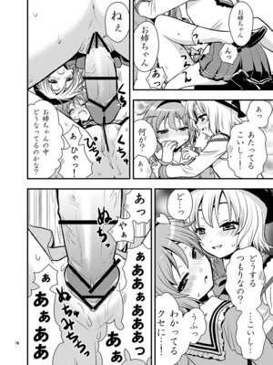 [Berry!16 (さき千鈴)] 古明地家のセイフク (東方Project) [DL版]_17_icqa