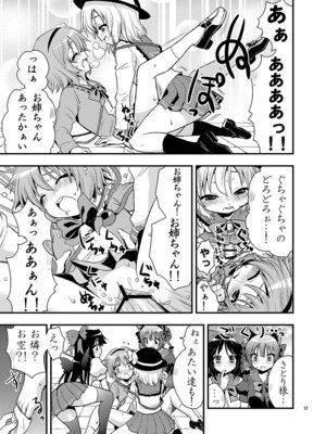 [Berry!16 (さき千鈴)] 古明地家のセイフク (東方Project) [DL版]_18_exup