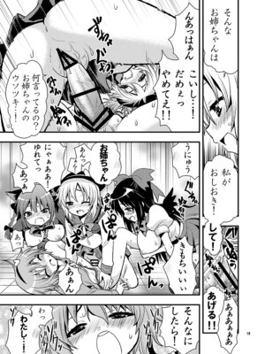 [Berry!16 (さき千鈴)] 古明地家のセイフク (東方Project) [DL版]_20_qbme