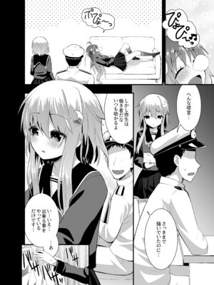 [Berry!16 (さき千鈴)] 淫乱卯月と純情弥生の提督事情。 【加筆修正版】 (艦隊これくしょん -艦これ-) [DL版]_03_aqmt