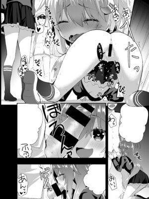 [Berry!16 (さき千鈴)] 淫乱卯月と純情弥生の提督事情。 【加筆修正版】 (艦隊これくしょん -艦これ-) [DL版]_13_ugwc