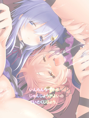 [Berry!16 (さき千鈴)] 淫乱卯月と純情弥生の提督事情。 【加筆修正版】 (艦隊これくしょん -艦これ-) [DL版]_26_dewd