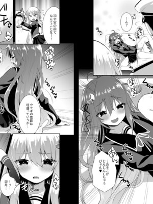 [Berry!16 (さき千鈴)] 淫乱卯月と純情弥生の提督事情。 【加筆修正版】 (艦隊これくしょん -艦これ-) [DL版]_29_ywgg