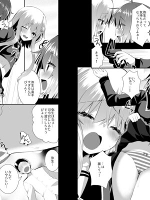 [Berry!16 (さき千鈴)] 淫乱卯月と純情弥生の提督事情。 【加筆修正版】 (艦隊これくしょん -艦これ-) [DL版]_31_hyuo