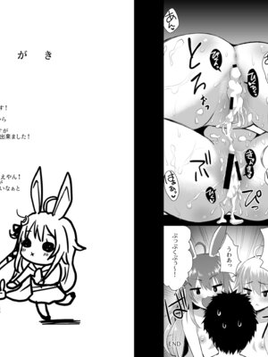 [Berry!16 (さき千鈴)] 淫乱卯月と純情弥生の提督事情。 【加筆修正版】 (艦隊これくしょん -艦これ-) [DL版]_38_fnbs