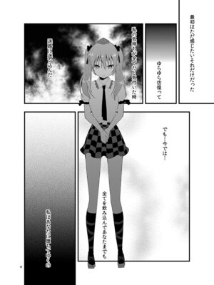 [Berry!16 (さき千鈴)] 瓶詰め恋と、粘液状の首輪。 (東方Project) [DL版]_05_tnoo