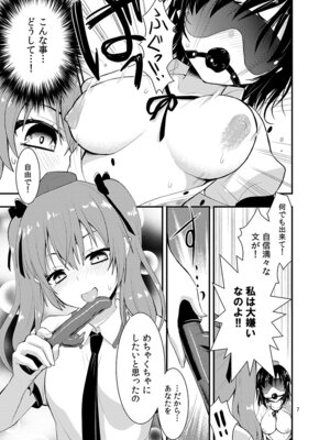 [Berry!16 (さき千鈴)] 瓶詰め恋と、粘液状の首輪。 (東方Project) [DL版]_08_enqy