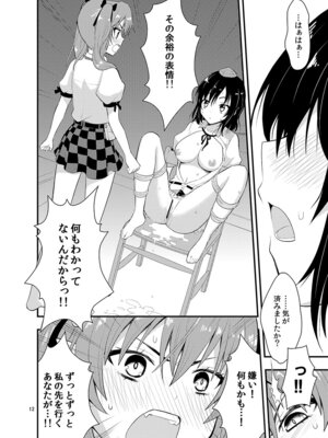 [Berry!16 (さき千鈴)] 瓶詰め恋と、粘液状の首輪。 (東方Project) [DL版]_13_eeew