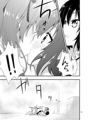 [Berry!16 (さき千鈴)] 瓶詰め恋と、粘液状の首輪。 (東方Project) [DL版]_14_nnfu