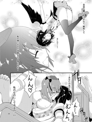 [Berry!16 (さき千鈴)] 瓶詰め恋と、粘液状の首輪。 (東方Project) [DL版]_15_gdit