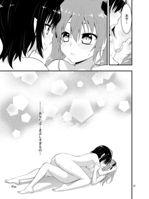 [Berry!16 (さき千鈴)] 瓶詰め恋と、粘液状の首輪。 (東方Project) [DL版]_23_ejwt