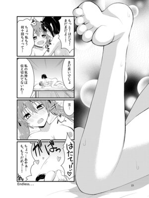 [Berry!16 (さき千鈴)] 瓶詰め恋と、粘液状の首輪。 (東方Project) [DL版]_25_ylrb