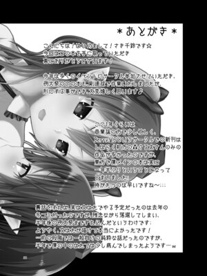 [Berry!16 (さき千鈴)] 瓶詰め恋と、粘液状の首輪。 (東方Project) [DL版]_29_wuda