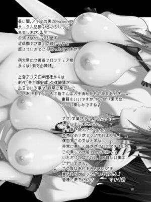 [Berry!16 (さき千鈴)] 瓶詰め恋と、粘液状の首輪。 (東方Project) [DL版]_30_ogvk