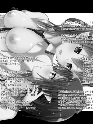 [Berry!16 (さき千鈴)] 瓶詰め恋と、粘液状の首輪。 (東方Project) [DL版]_31_kkgv