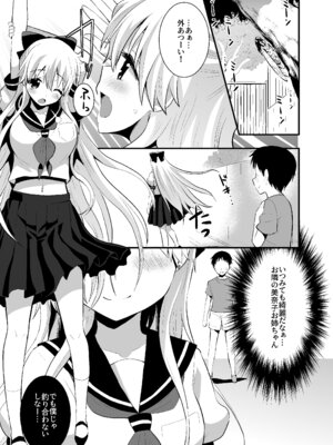 [Berry!16 (さき千鈴)] 美奈子のいけない夏 【加筆修正版】 (美少女戦士セーラームーン) [DL版]_02_imbq