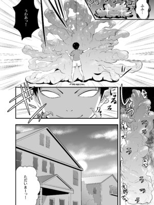 [Berry!16 (さき千鈴)] 美奈子のいけない夏 【加筆修正版】 (美少女戦士セーラームーン) [DL版]_03_yjnr