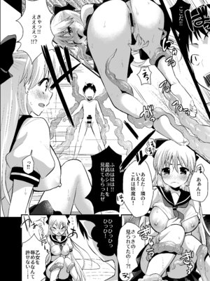 [Berry!16 (さき千鈴)] 美奈子のいけない夏 【加筆修正版】 (美少女戦士セーラームーン) [DL版]_07_acyf