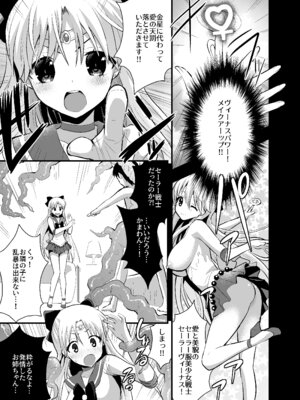 [Berry!16 (さき千鈴)] 美奈子のいけない夏 【加筆修正版】 (美少女戦士セーラームーン) [DL版]_08_uklk