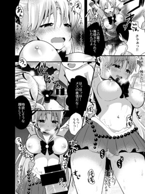 [Berry!16 (さき千鈴)] 美奈子のいけない夏 【加筆修正版】 (美少女戦士セーラームーン) [DL版]_09_rykd