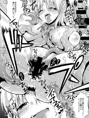 [Berry!16 (さき千鈴)] 美奈子のいけない夏 【加筆修正版】 (美少女戦士セーラームーン) [DL版]_19_hhpn