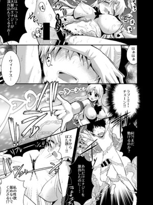 [Berry!16 (さき千鈴)] 美奈子のいけない夏 【加筆修正版】 (美少女戦士セーラームーン) [DL版]_20_ysns