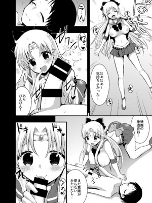 [Berry!16 (さき千鈴)] 美奈子のいけない夏 【加筆修正版】 (美少女戦士セーラームーン) [DL版]_21_dbqb