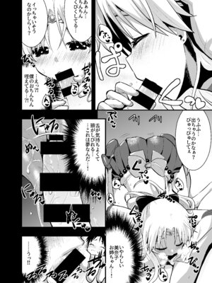 [Berry!16 (さき千鈴)] 美奈子のいけない夏 【加筆修正版】 (美少女戦士セーラームーン) [DL版]_23_qyua