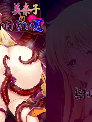 [Berry!16 (さき千鈴)] 美奈子のいけない夏 【加筆修正版】 (美少女戦士セーラームーン) [DL版]_27_phyg