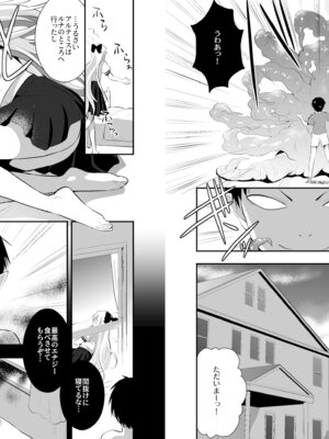 [Berry!16 (さき千鈴)] 美奈子のいけない夏 【加筆修正版】 (美少女戦士セーラームーン) [DL版]_28_wlex